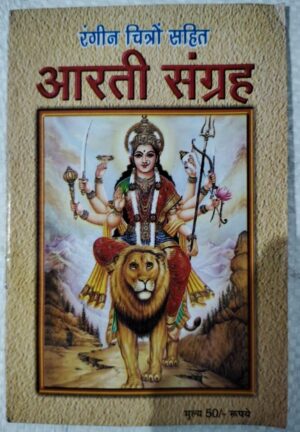 ARTI SANGHARY RS 50 (BOX R5)