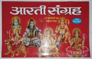 AARTI SANGHRAY MRP 30 (BOX R 5)