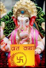 VRAT(KATHA)