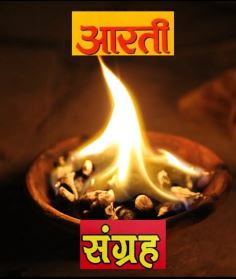 AARTI SANGRAH