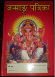 TEPA COPY GATTE WALI MRP RS 45