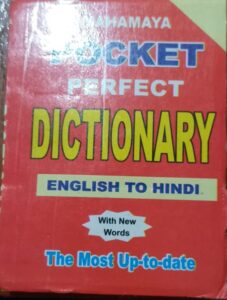 POCKET PERFECT DICTIONARY MRP RS 75