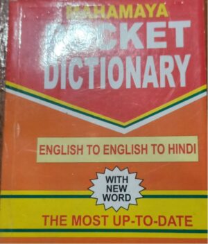 MAHAMAYA POCKET DICTIONARY MRP 111