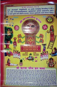 KARWAA CHOTH CLALANDER MRP 10 (STEEL RACK)