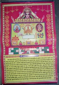 AAOOHI ASTHMI CALANDER MRP 10 (STEEL RACK)