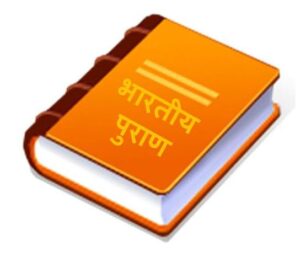 PURAN