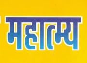 MAHATAM