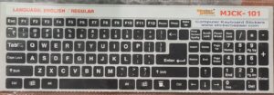 COMPUTER KEY BOARD STICKER MRP RS 100 BOX S2