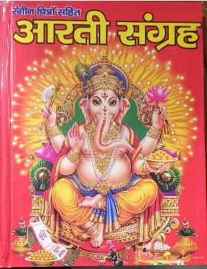 __AARTI SANGHRAY MRP RS 70 (BOX R-5)