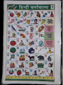 STICKER CHART HINDI VARANMALA MRP RS 10(NO.40)