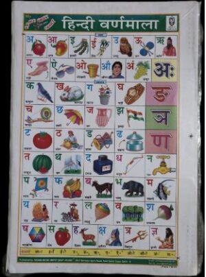 STICKER CHART HINDI VARANMALA MRP RS 10(NO.40)