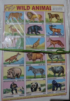 STICKER CHART WILD ANIMALS (NO 5) MRP RS 10
