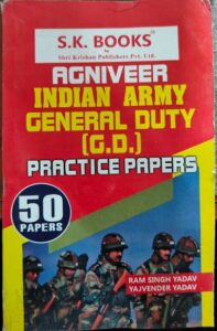 AGNIVEER INDIAN ARMY GD ENGLISH S.K. PAPER SET MRP RS 170